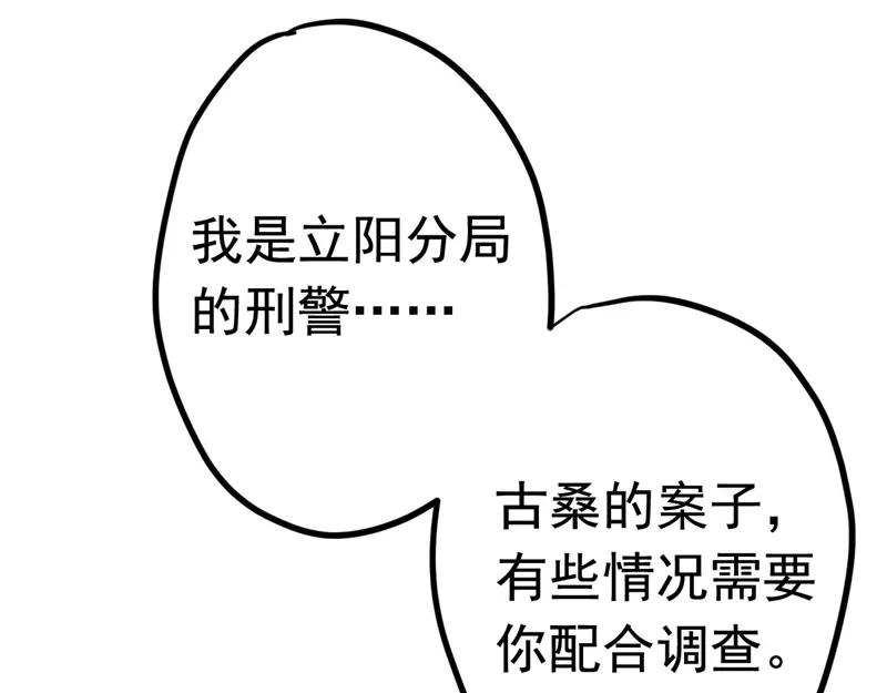 《欧米茄档案》File.01 最不合理之案8 第9页
