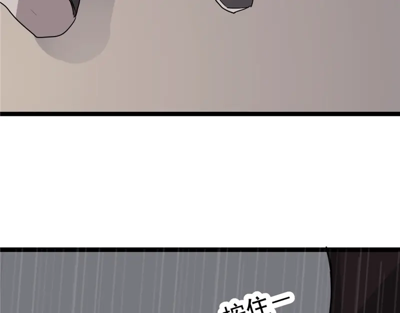 《欧米茄档案》File.01 最不合理之案8 第53页