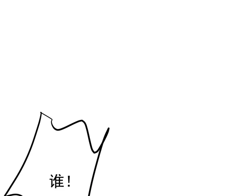 《欧米茄档案》File.01 最不合理之案8 第3页