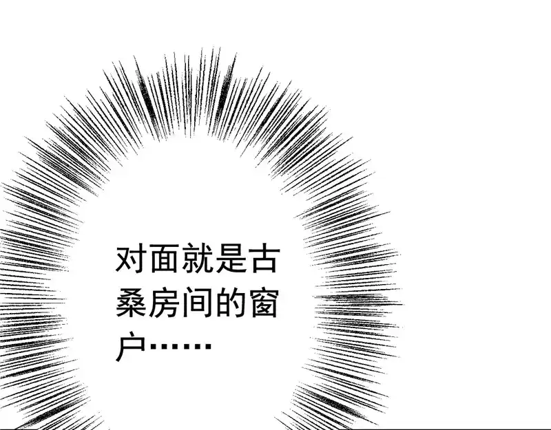 《欧米茄档案》File.01 最不合理之案8 第26页