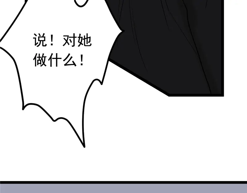 《欧米茄档案》File.01 最不合理之案8 第65页