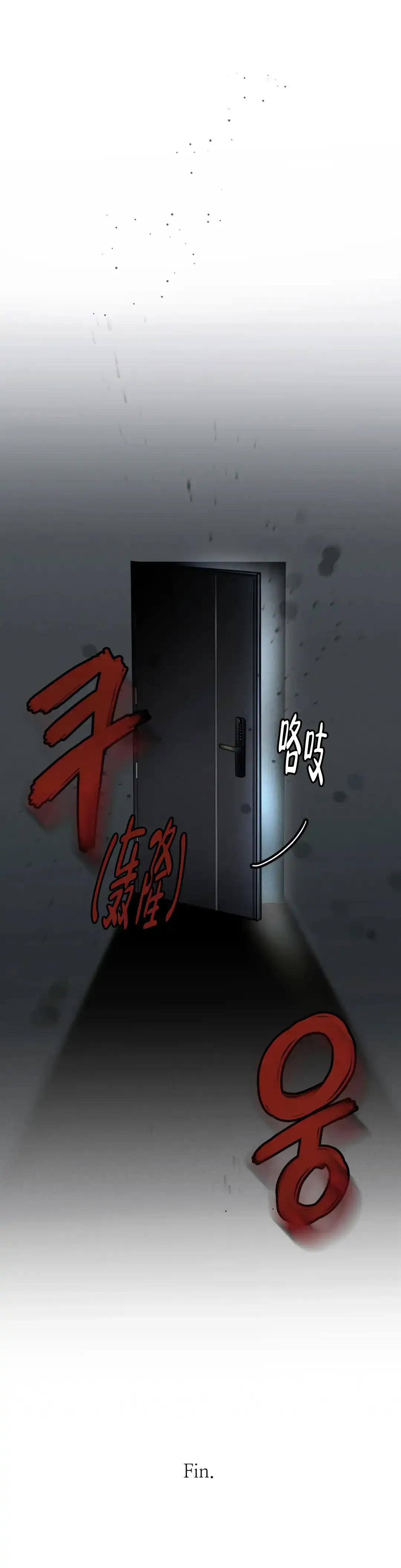 《偶然的失误》第10话 第15页
