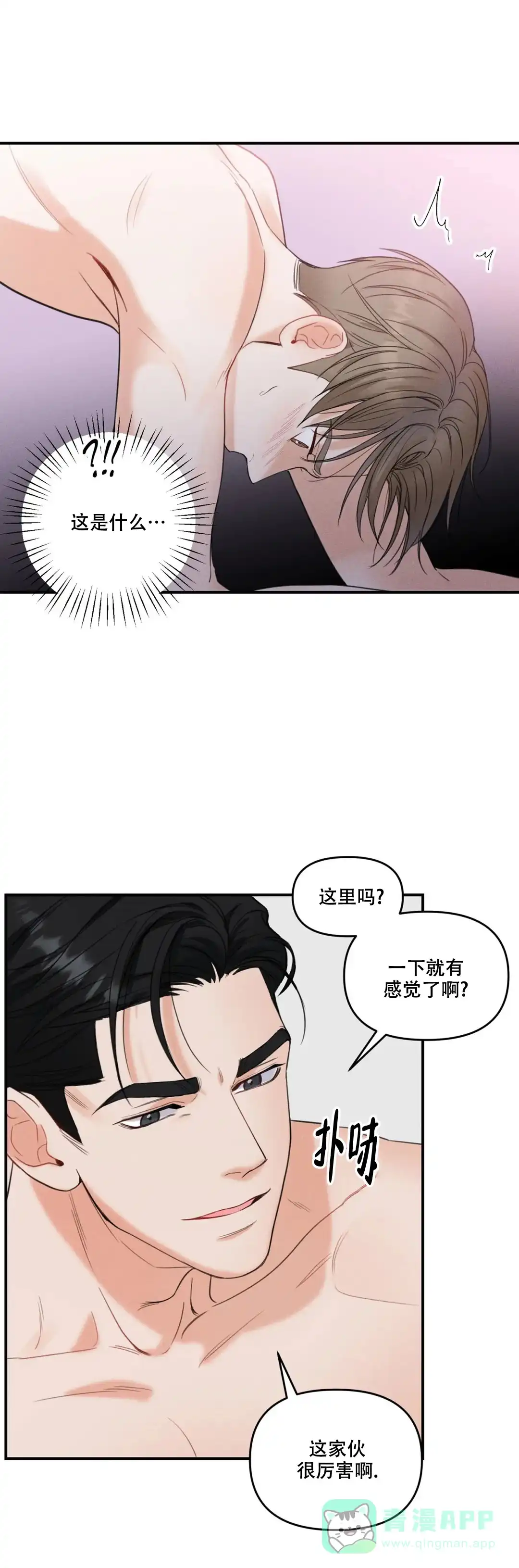 《偶然的失误》第4话 第1页