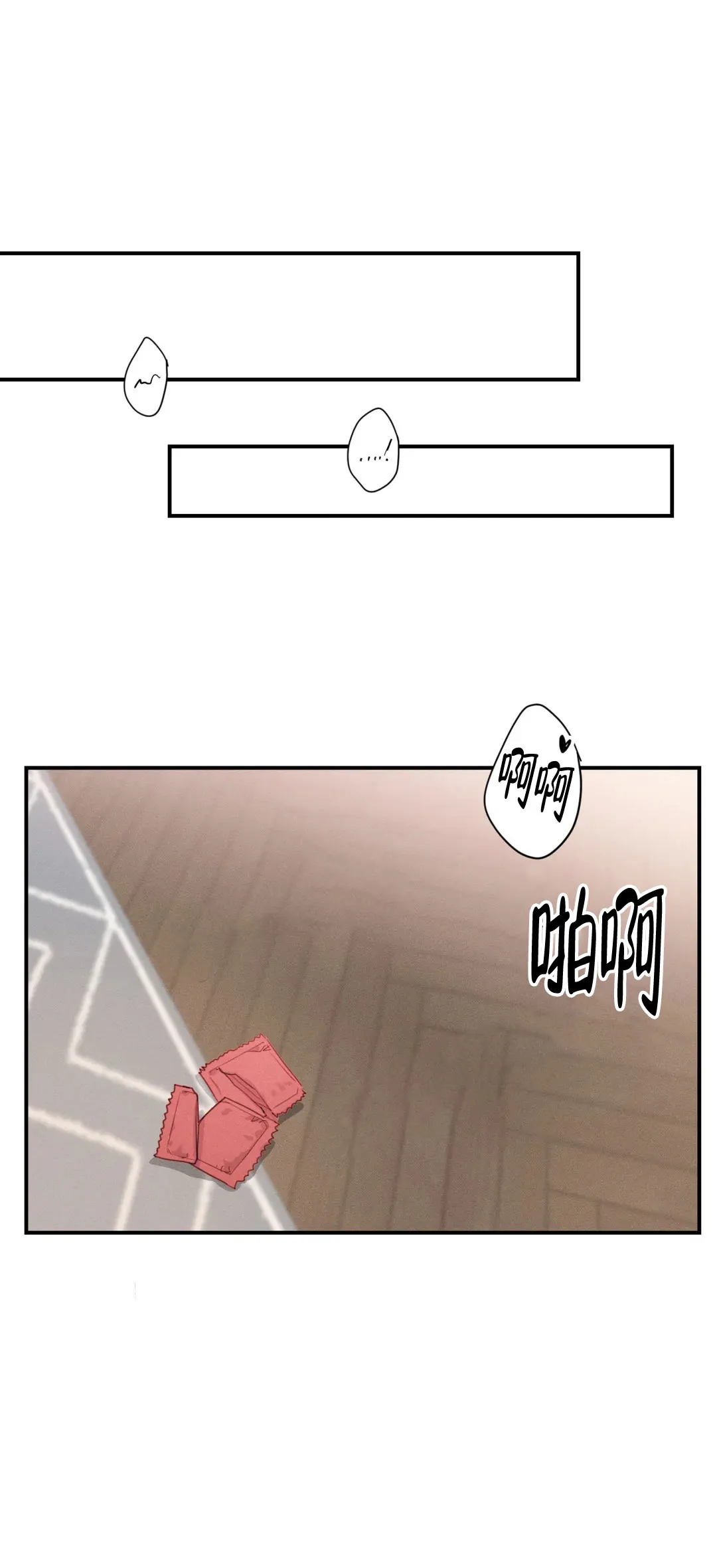 《偶然的失误》第4话 第5页