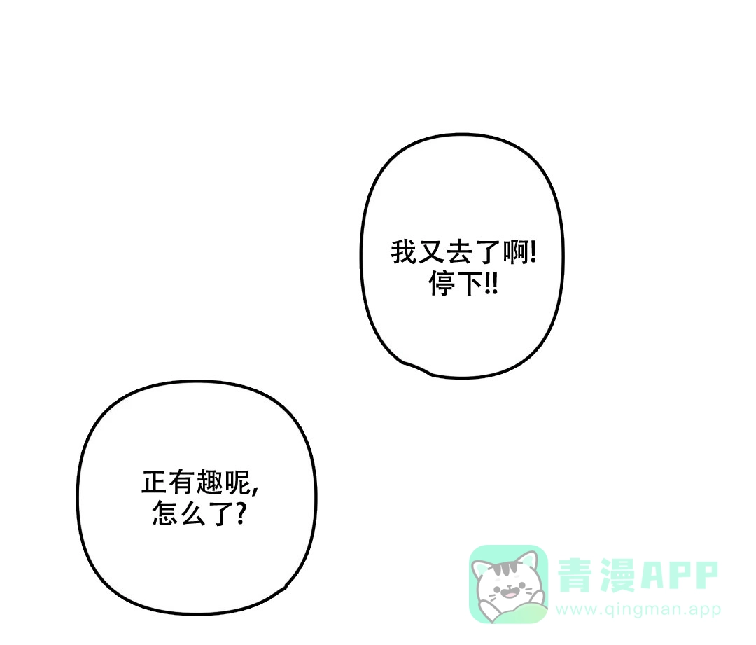 《偶然的失误》第4话 第6页