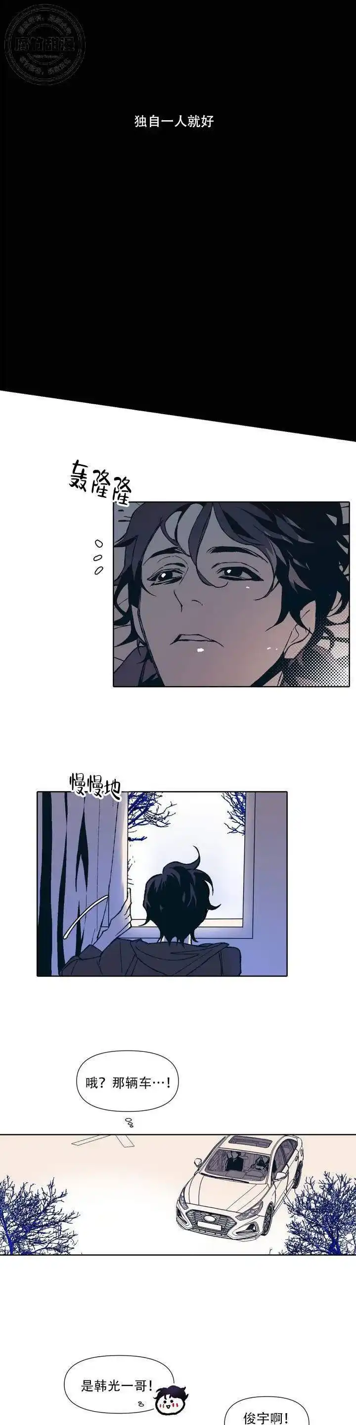 《偶然同居》第1话 第10页