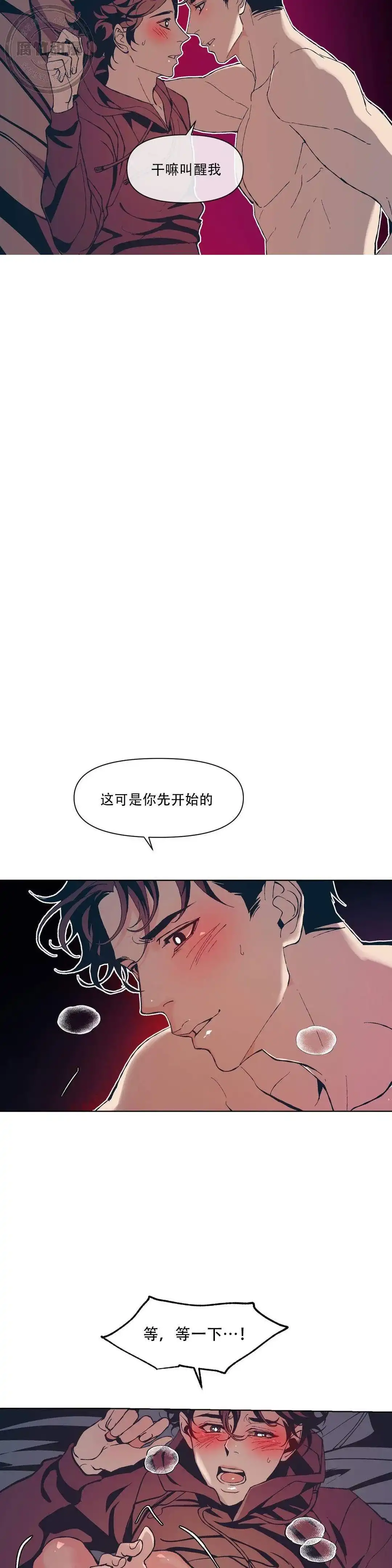 《偶然同居》第14话 第2页