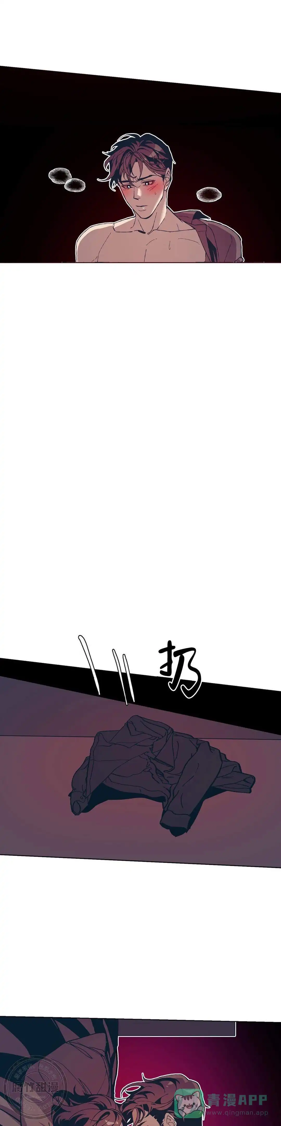《偶然同居》第14话 第1页