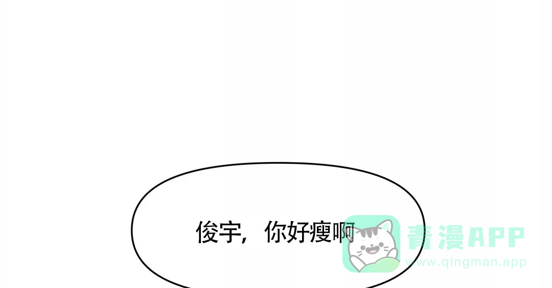 《偶然同居》第18话 第1页