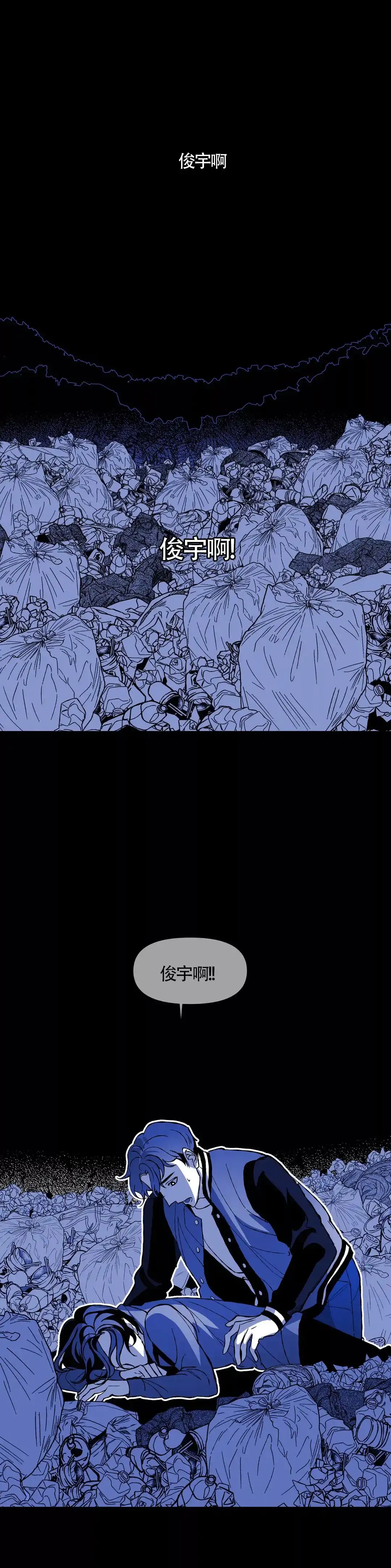 《偶然同居》第18话 第12页