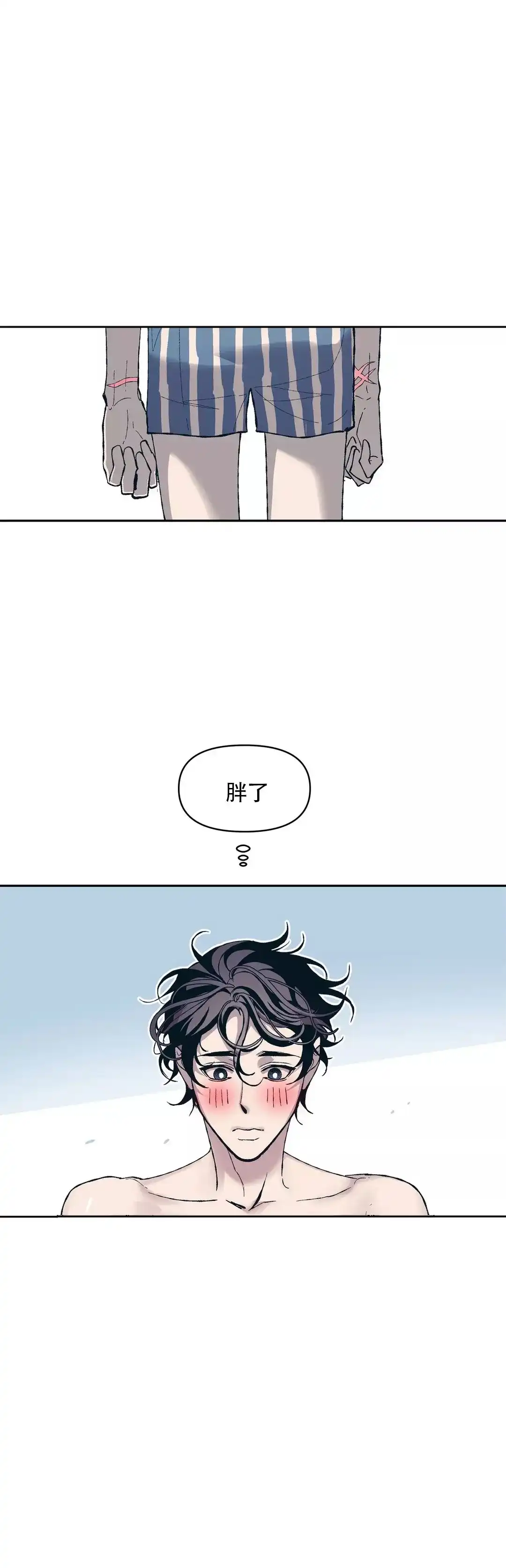《偶然同居》第19话 第2页