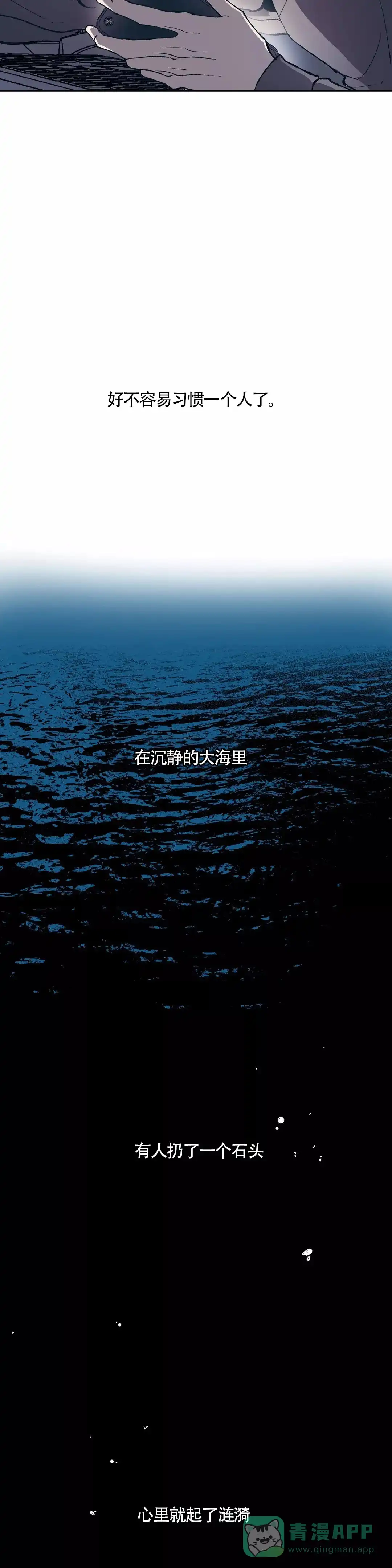 《偶然同居》第19话 第11页