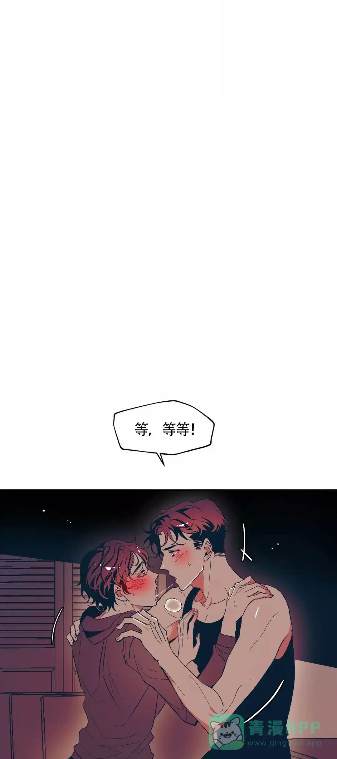 《偶然同居》第24话 第1页