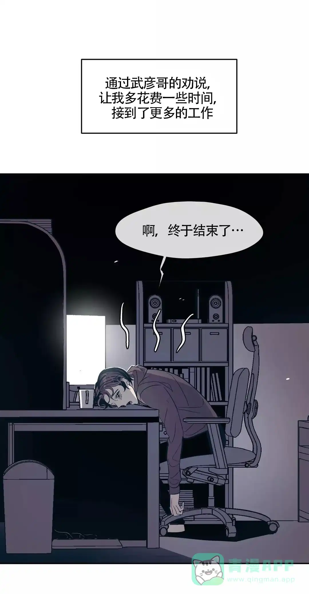 《偶然同居》第27话 第1页