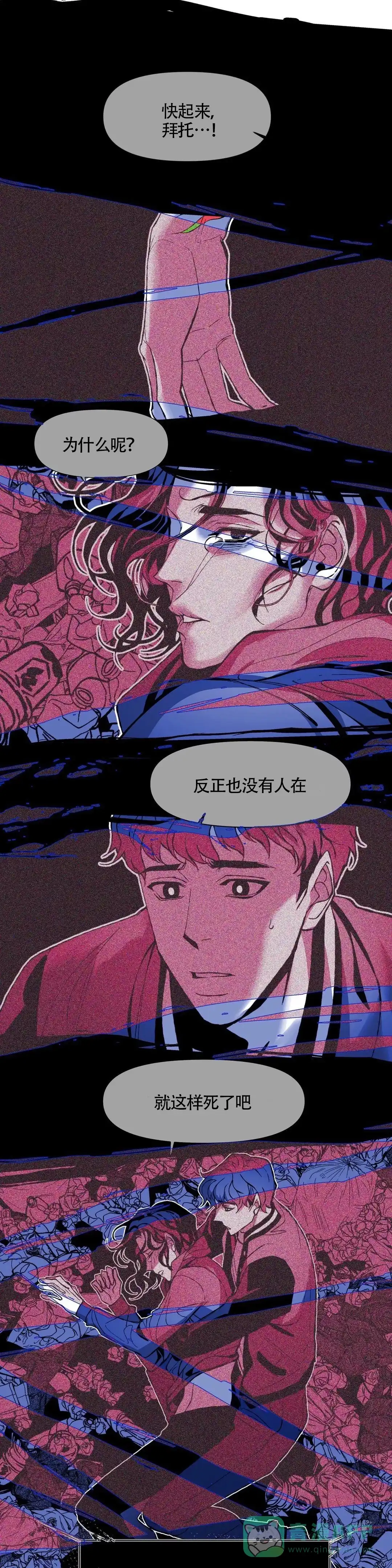《偶然同居》第29话 第11页