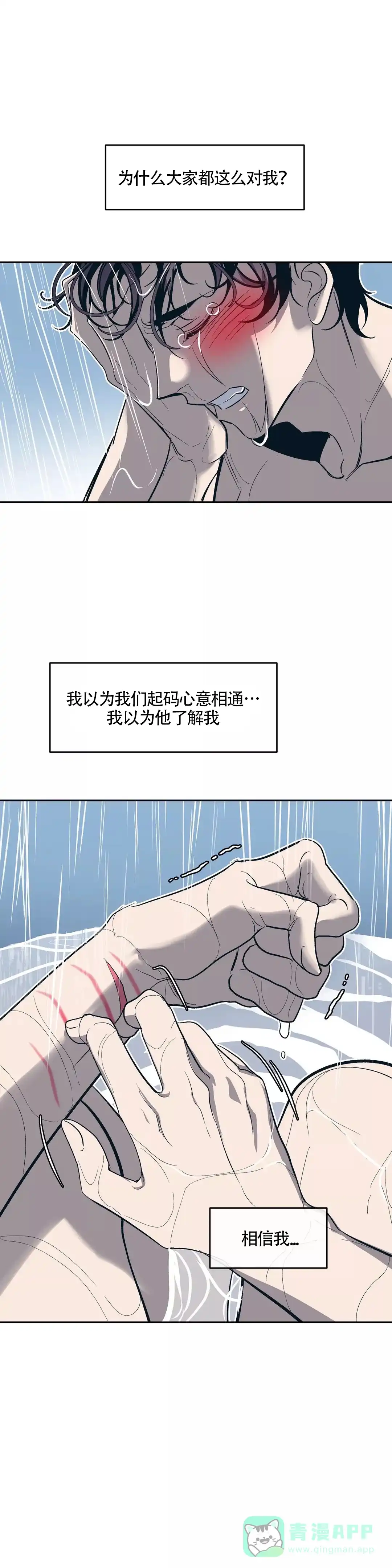 《偶然同居》第30话 第1页