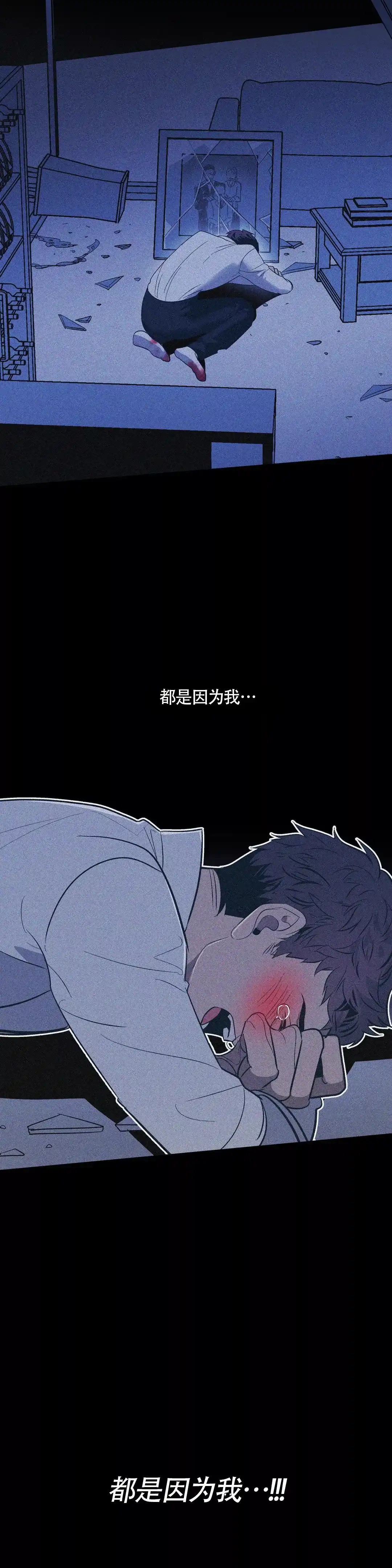 《偶然同居》第31话 第4页