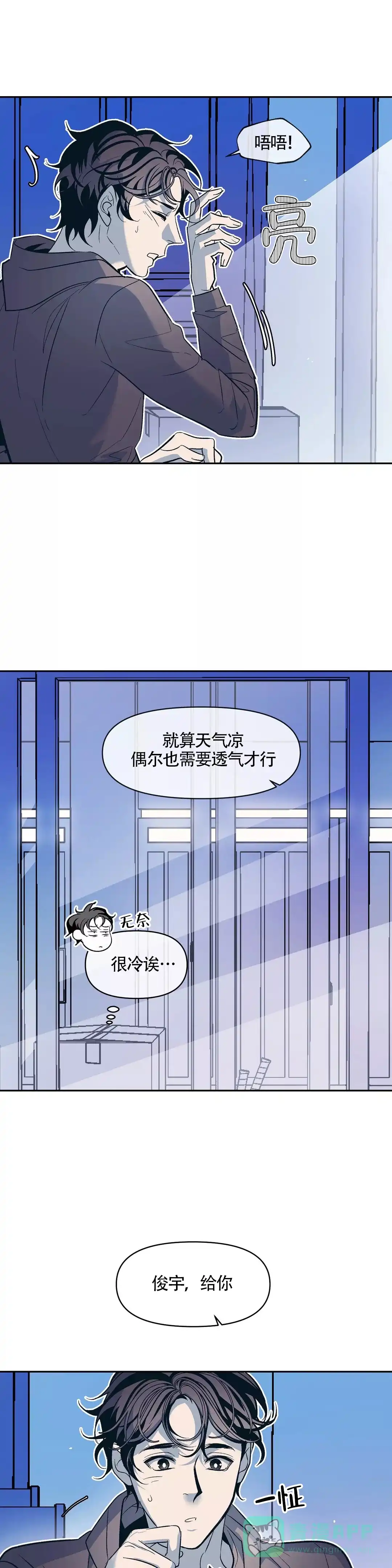 《偶然同居》第32话 第1页