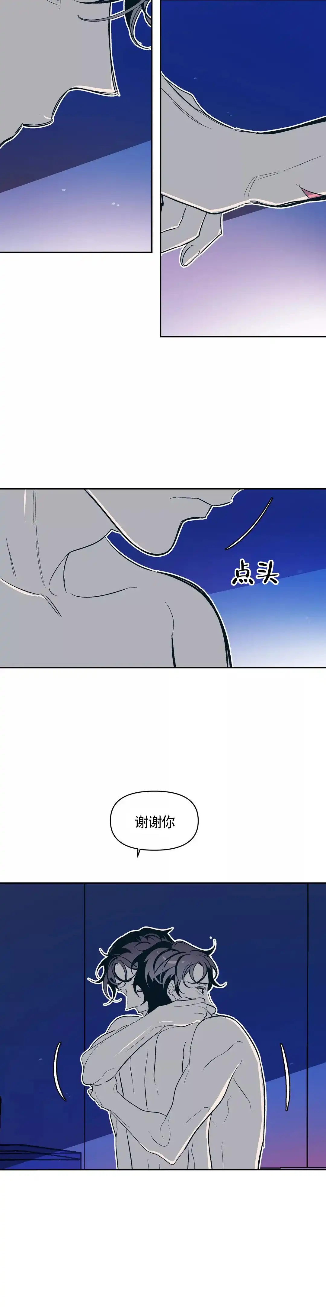 《偶然同居》第34话 第2页