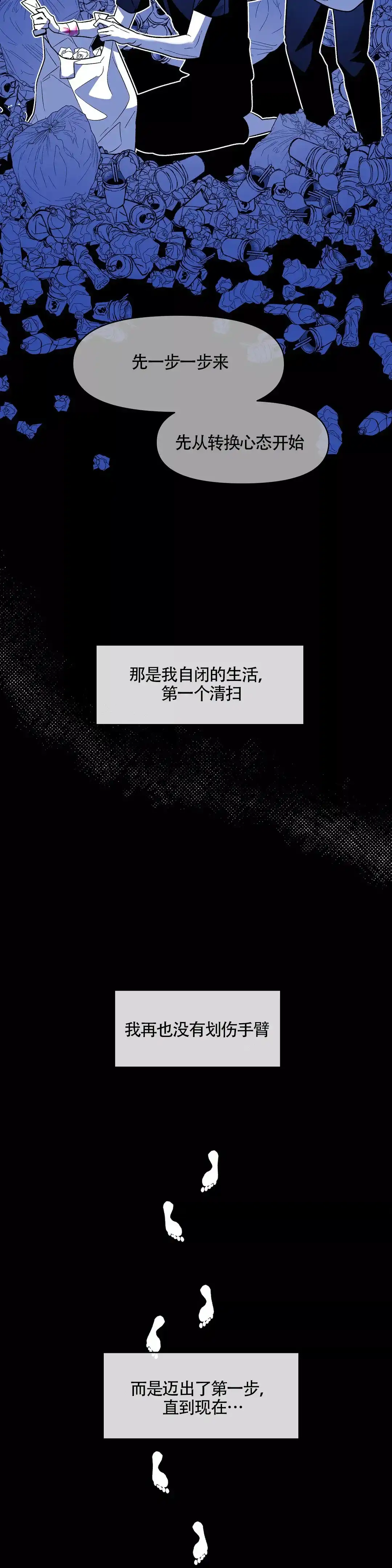 《偶然同居》第36话 第5页