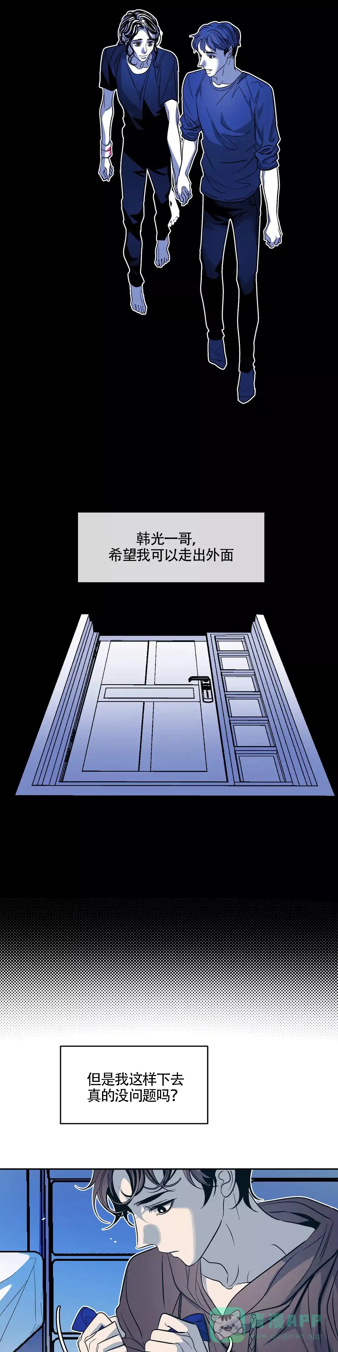 《偶然同居》第36话 第6页