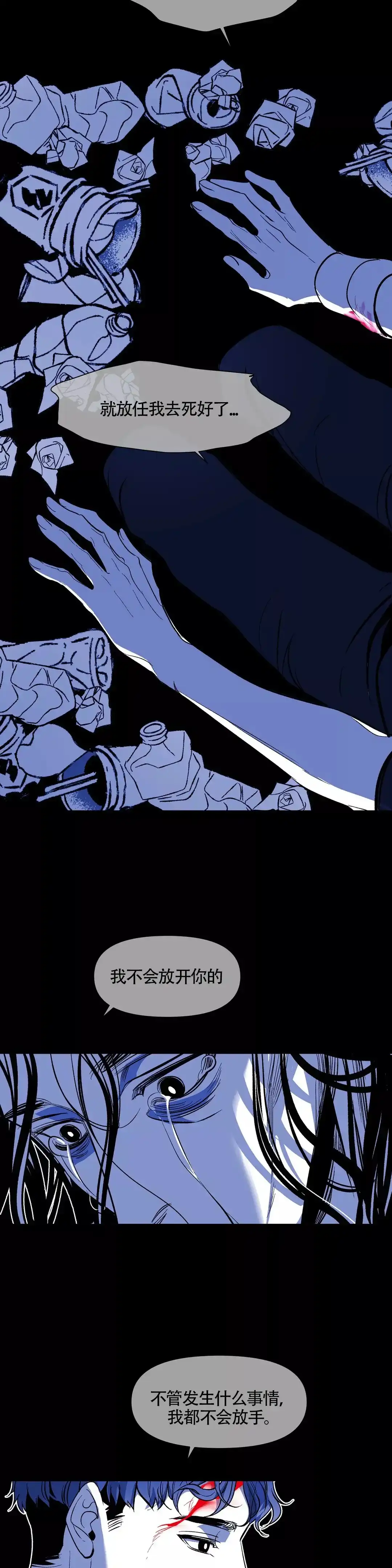 《偶然同居》第36话 第3页