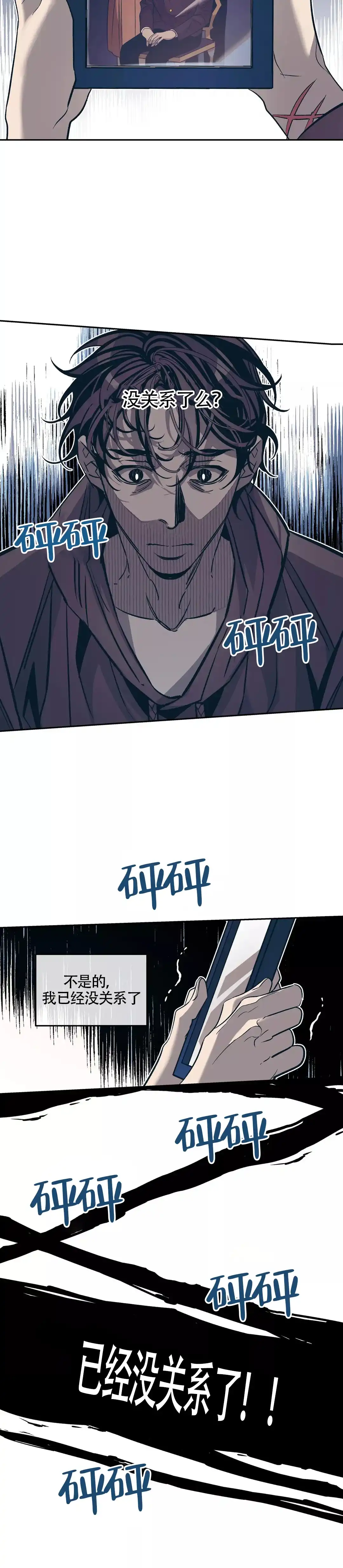 《偶然同居》第37话 第9页