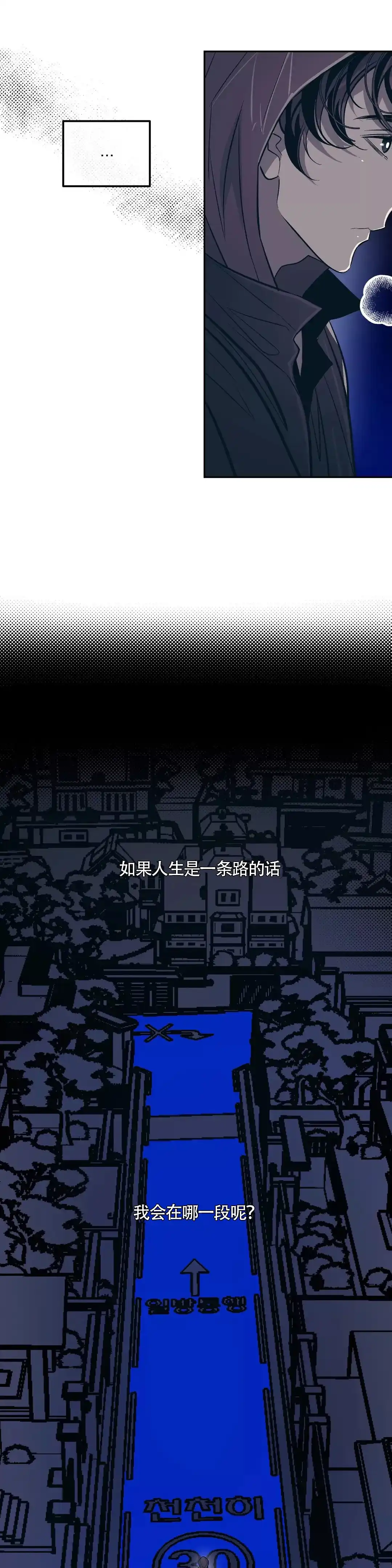 《偶然同居》第38话 第7页