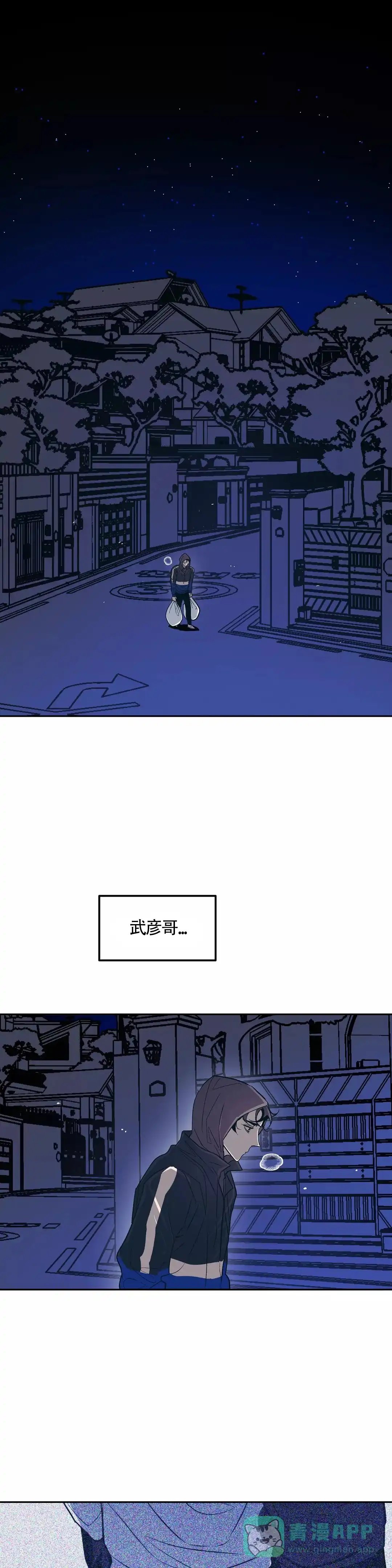 《偶然同居》第38话 第1页