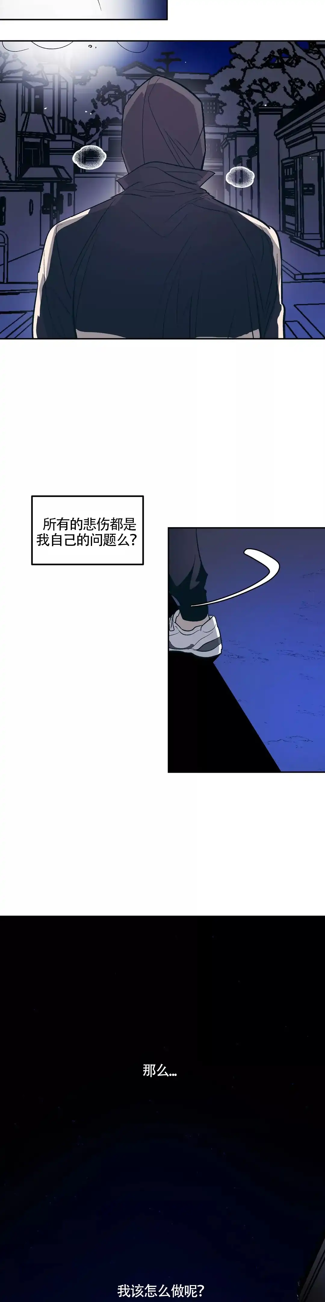 《偶然同居》第38话 第3页
