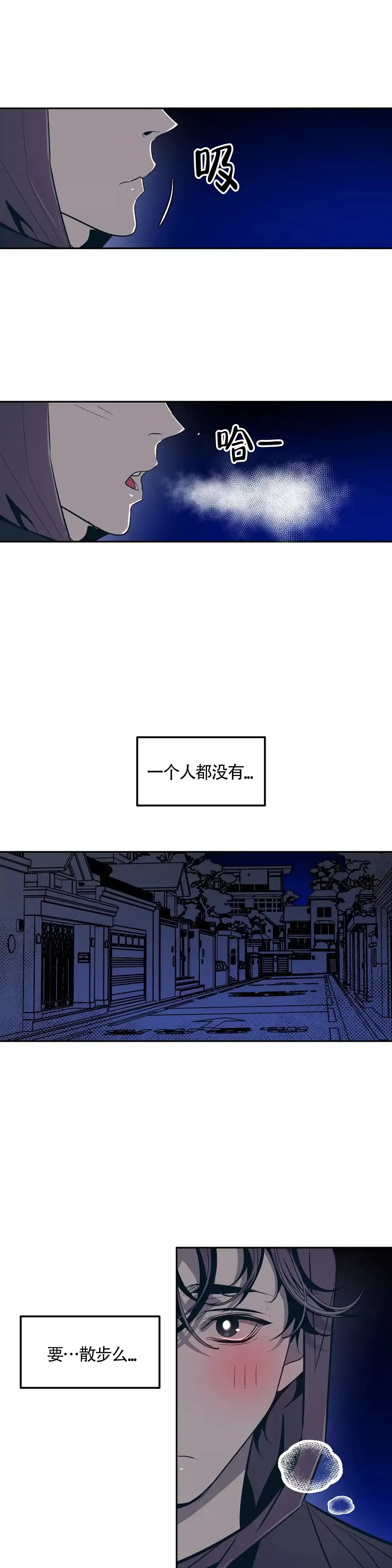 《偶然同居》第38话 第5页