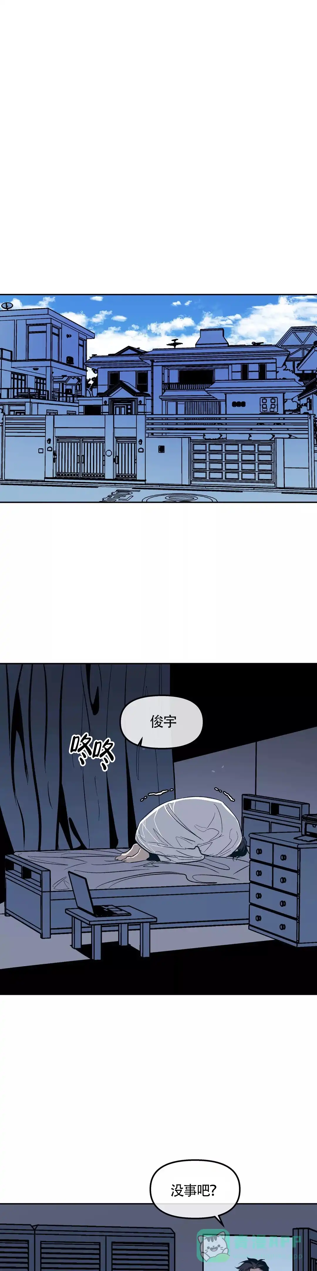 《偶然同居》第39话 第1页