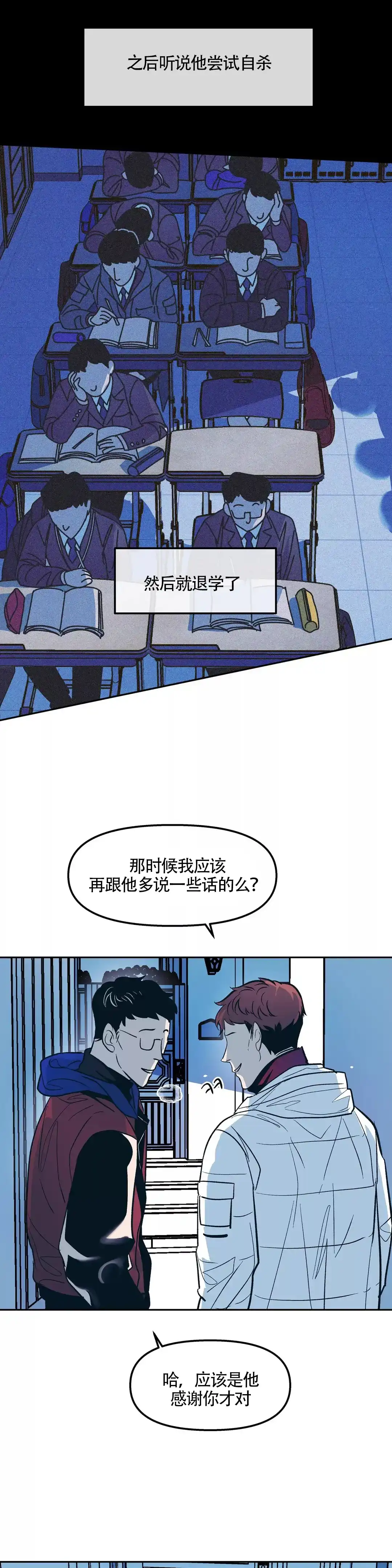 《偶然同居》第40话 第7页