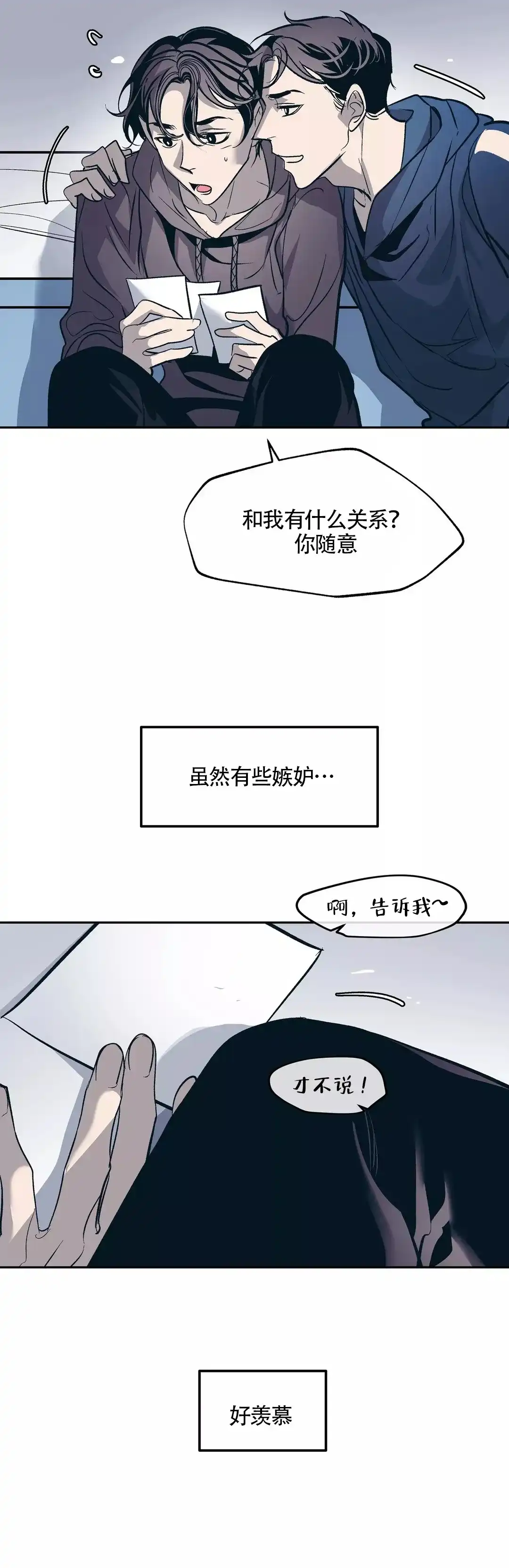 《偶然同居》第42话 第14页