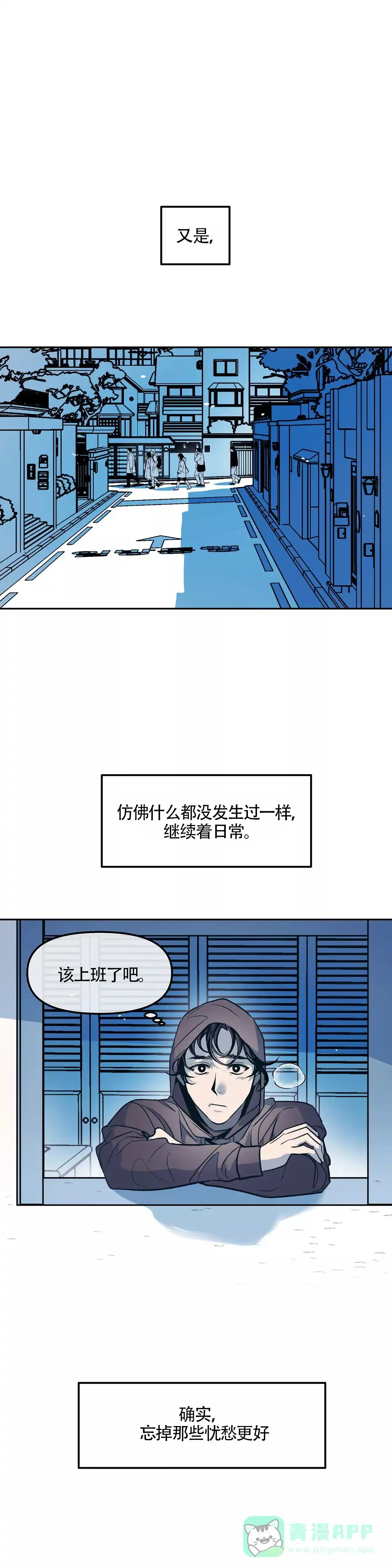 《偶然同居》第42话 第1页