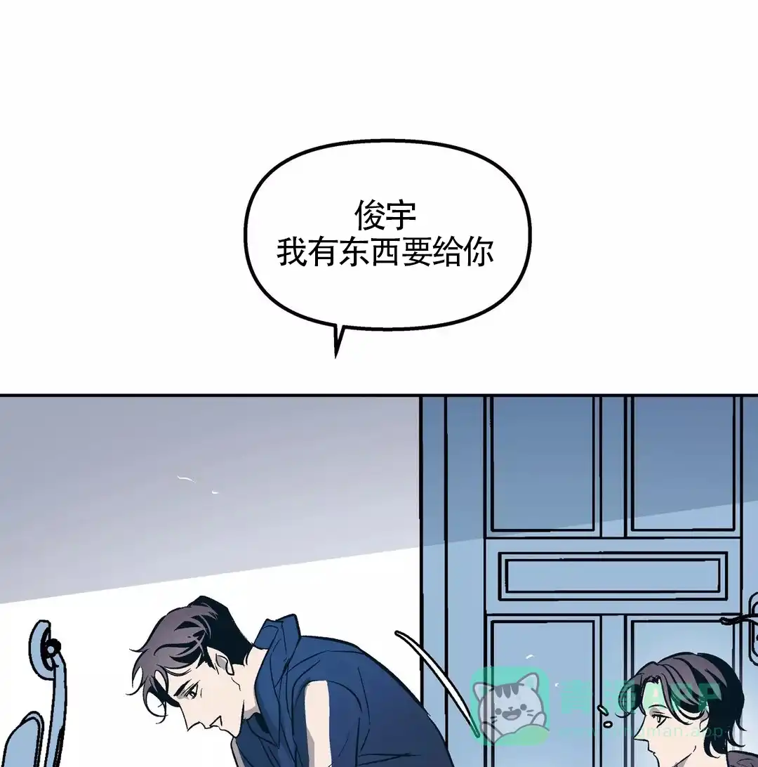 《偶然同居》第43话 第1页