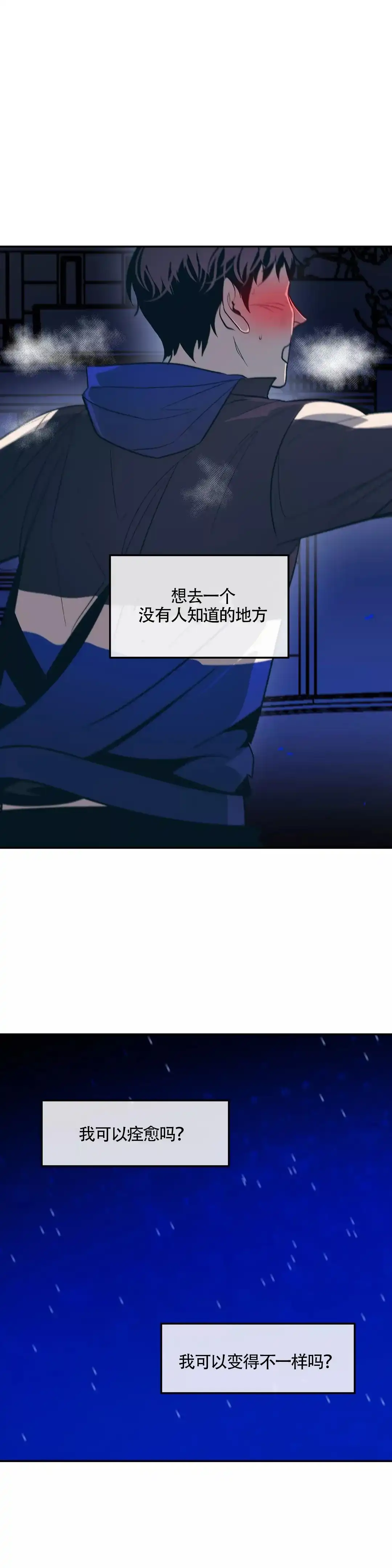 《偶然同居》第45话 第10页
