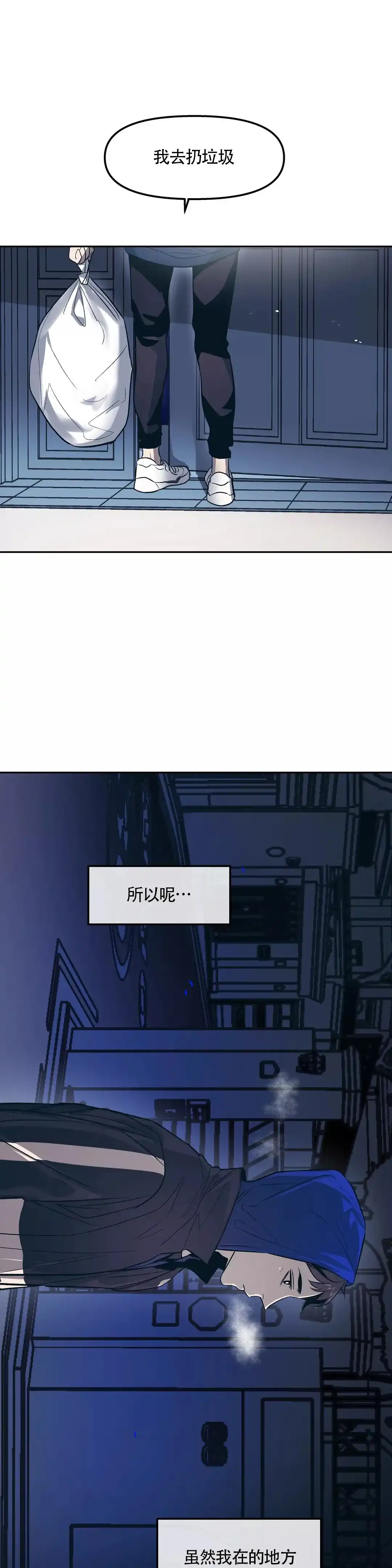 《偶然同居》第45话 第5页