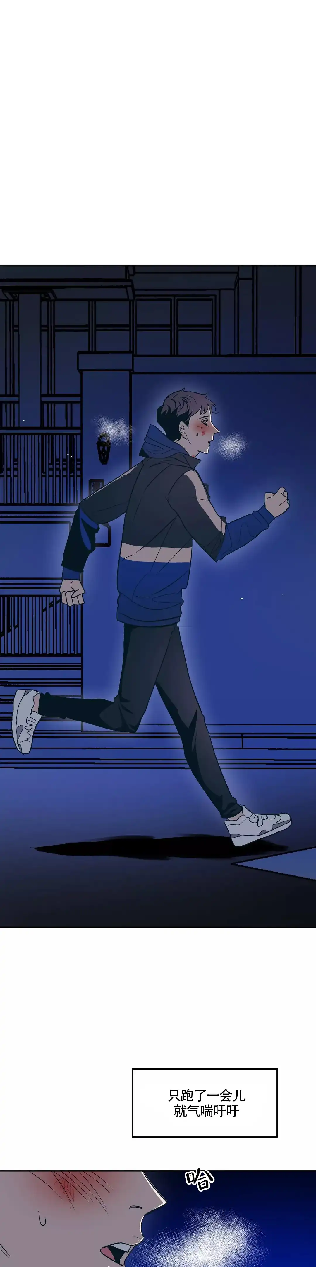 《偶然同居》第45话 第8页