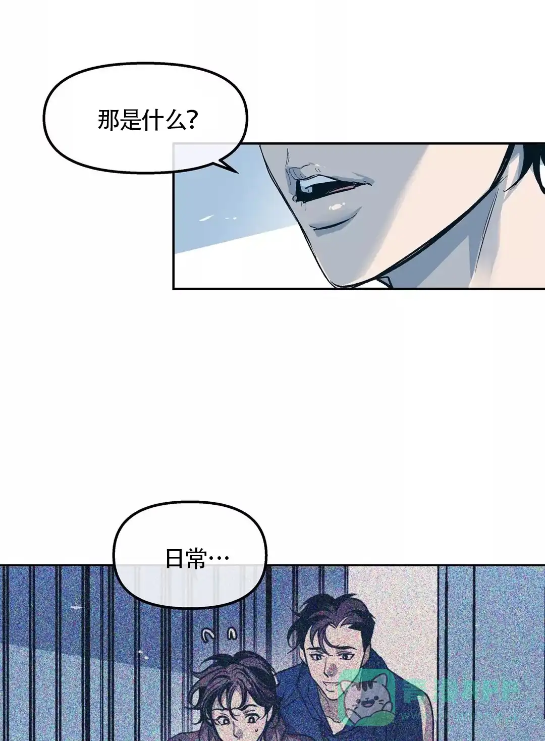 《偶然同居》第45话 第1页