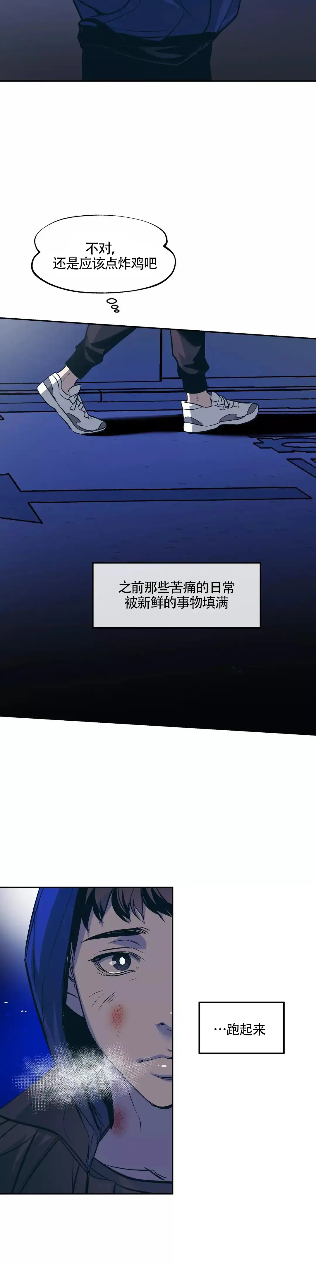 《偶然同居》第45话 第7页