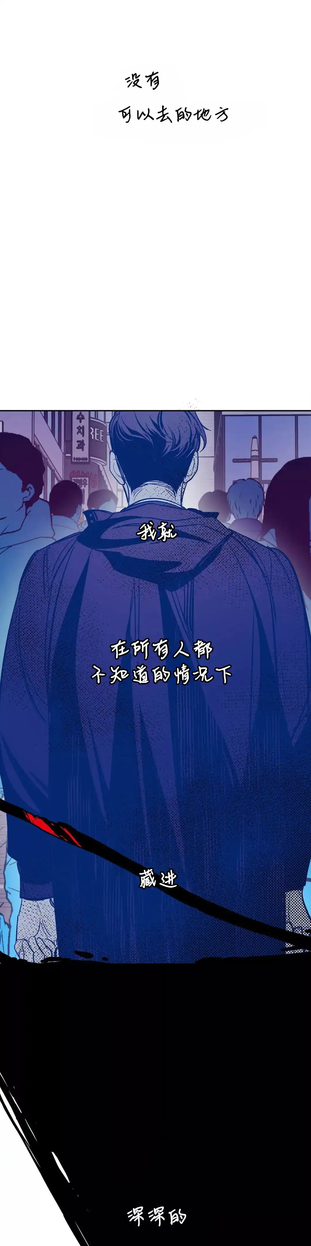 《偶然同居》第46话 第13页