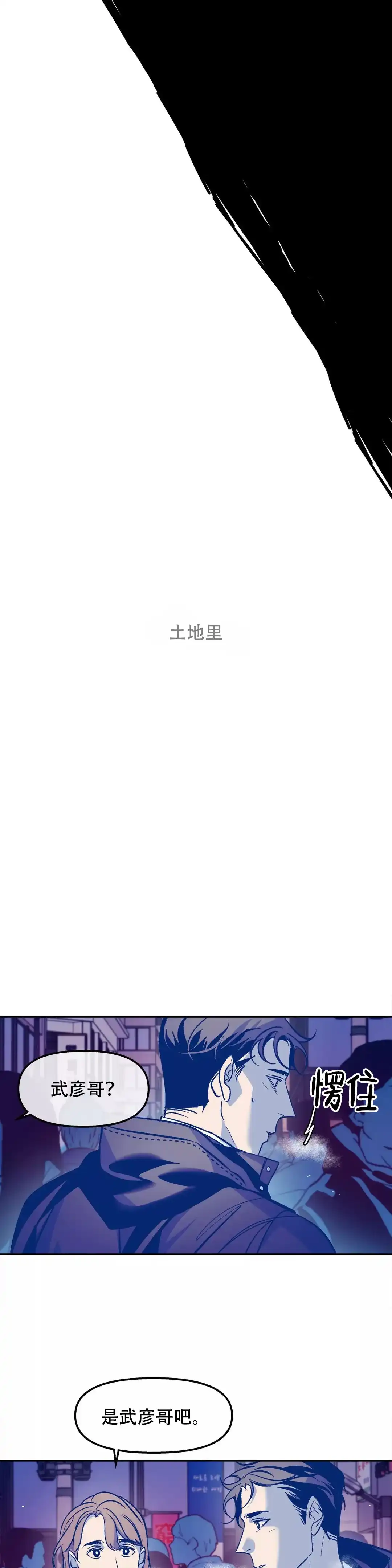 《偶然同居》第46话 第14页