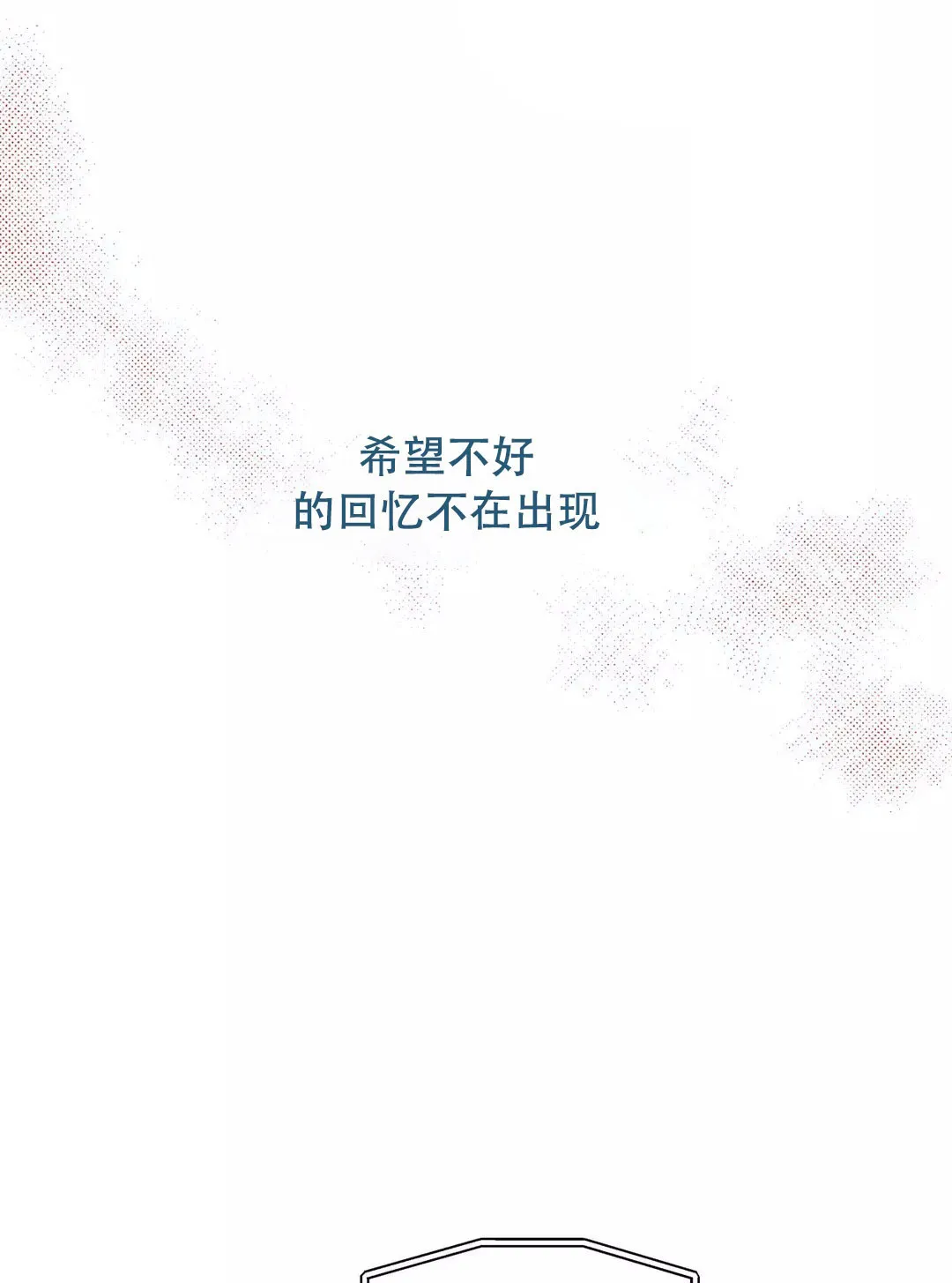 《偶然同居》第48话 第7页