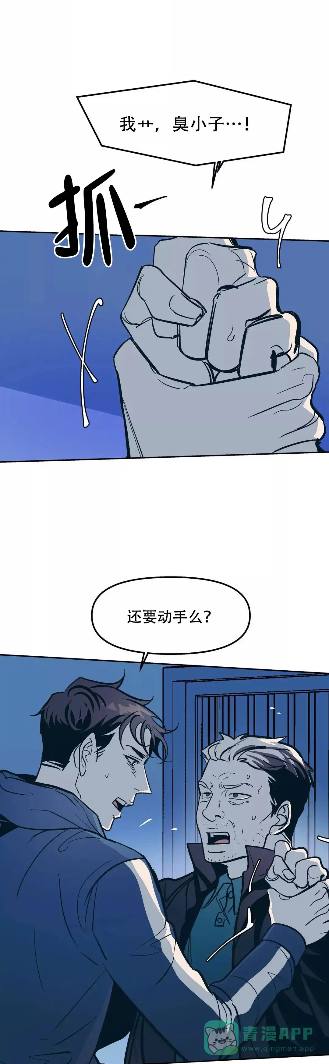 《偶然同居》第51话 第1页