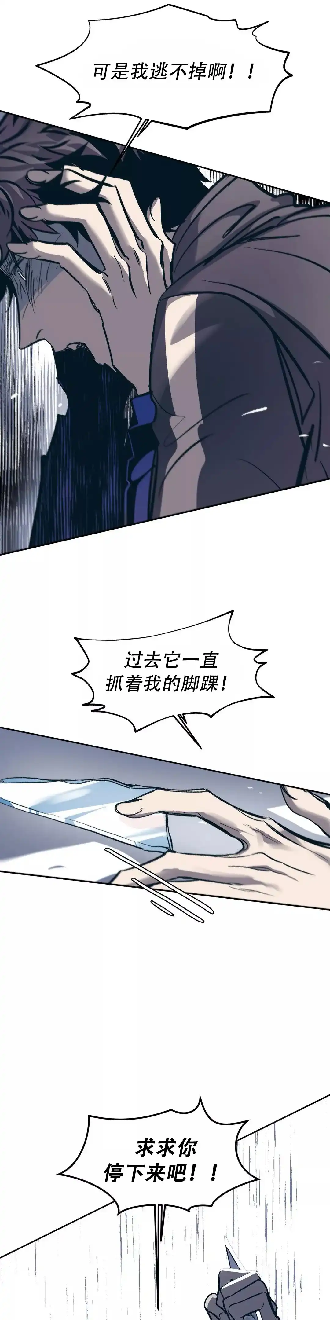 《偶然同居》第51话 第14页