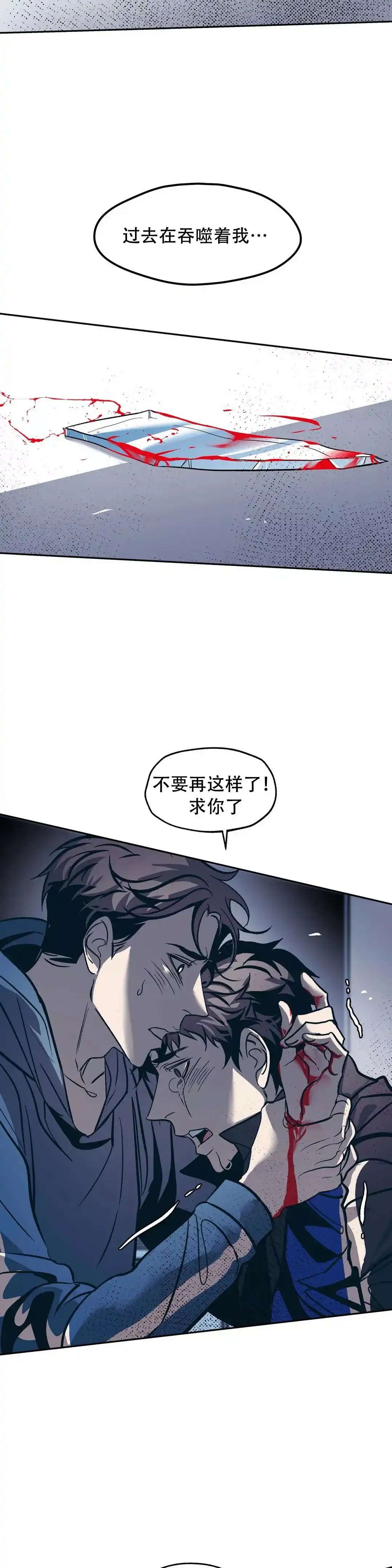 《偶然同居》第51话 第17页