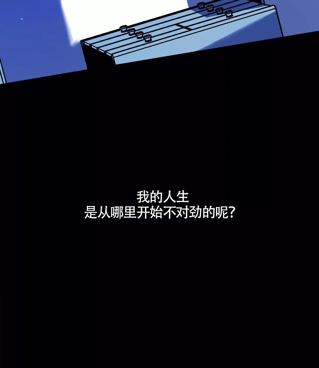 《偶然同居》第52话 第17页