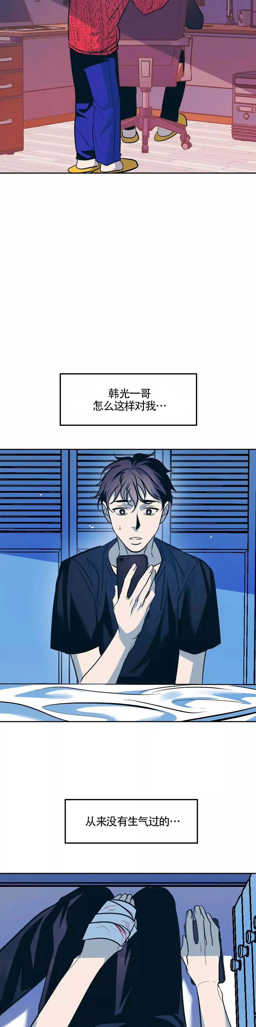 《偶然同居》第52话 第12页