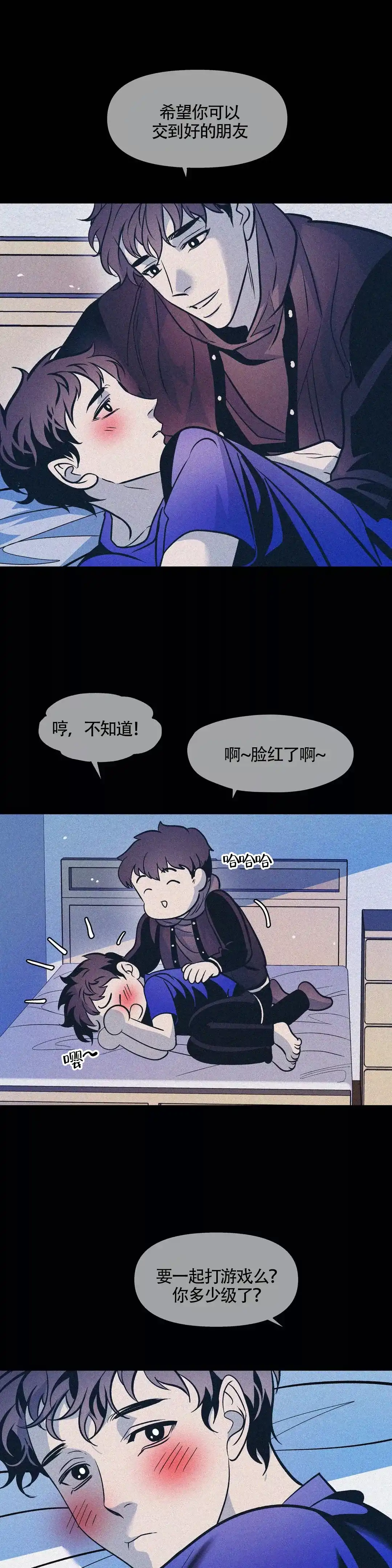 《偶然同居》第53话 第14页